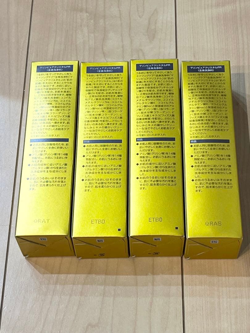 MARINE PURECRYSTAL PREMIUM 全身洗浄料150ml