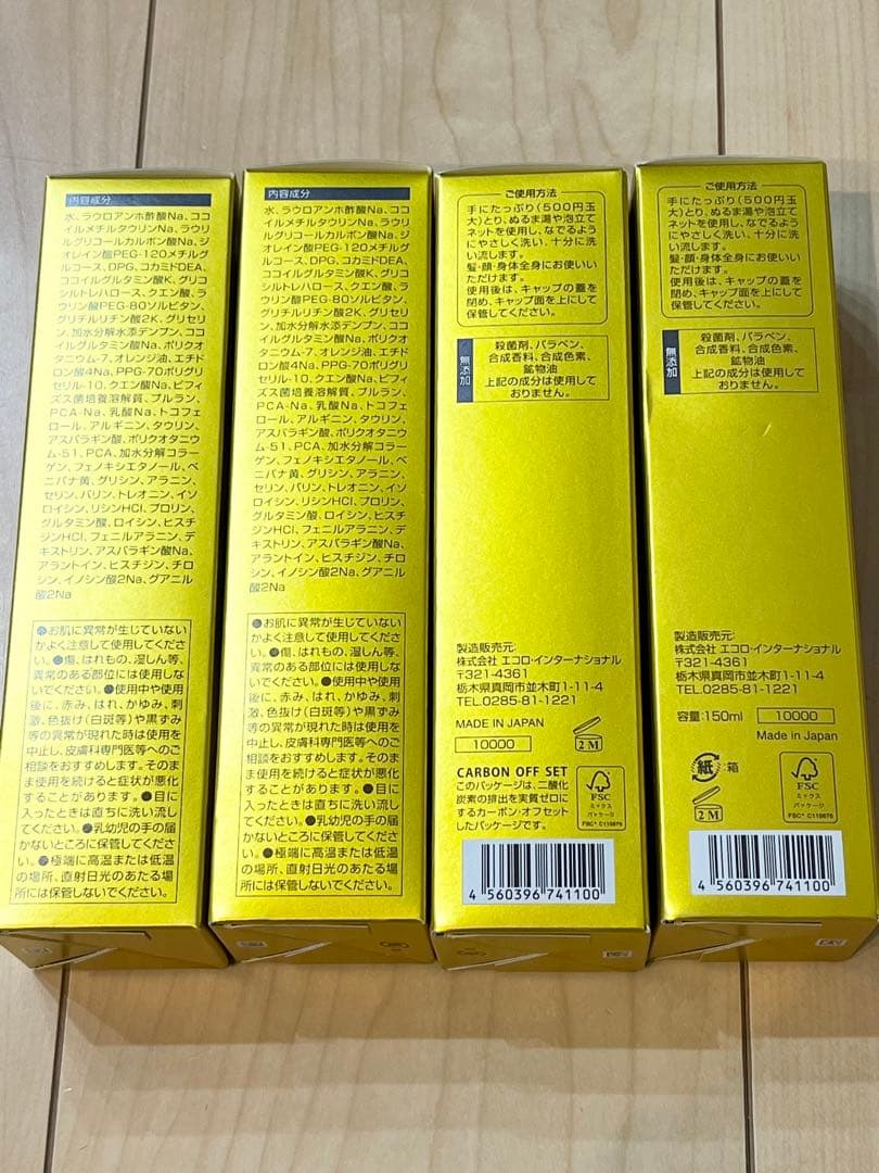 MARINE PURECRYSTAL PREMIUM 全身洗浄料150ml