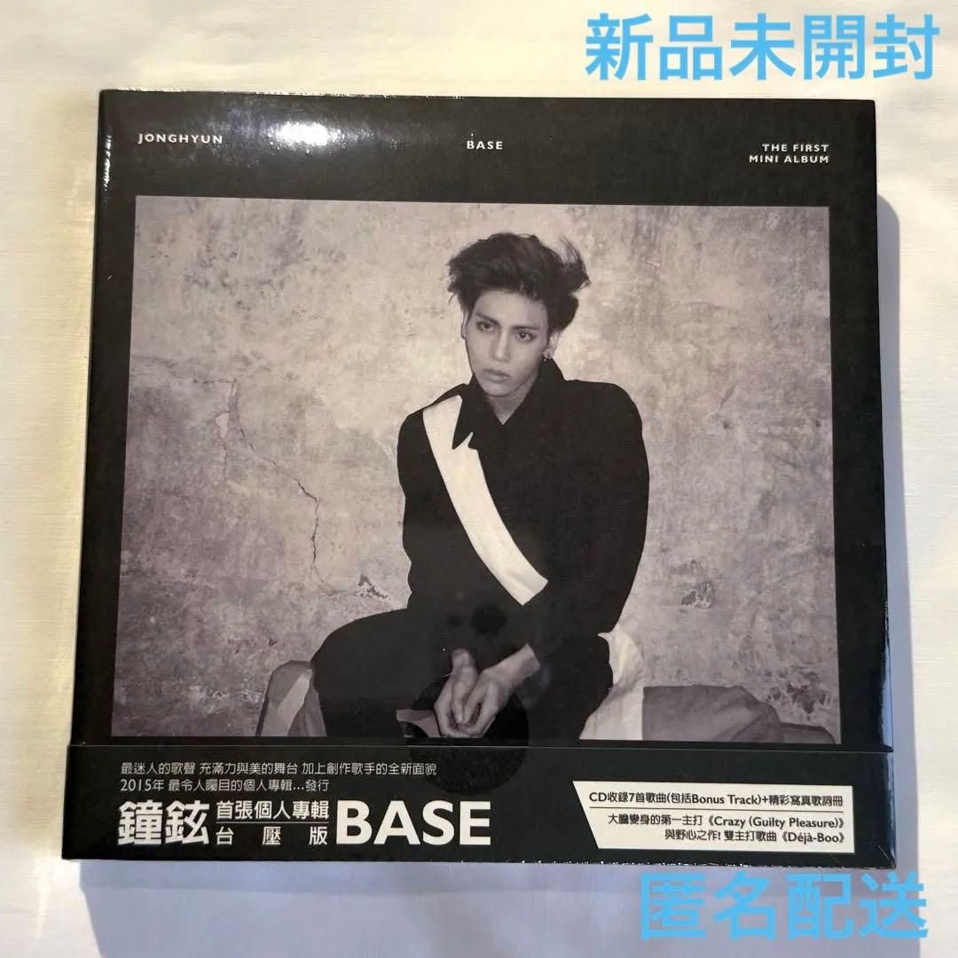 Jonghyun BASE 1st mini album 台湾盤 CD 黒