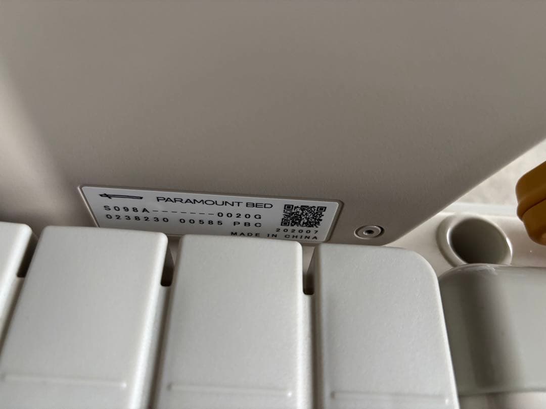 介護用ベッド　パラマウントベッド 2モーター　中古　岐阜県揖斐郡池田町