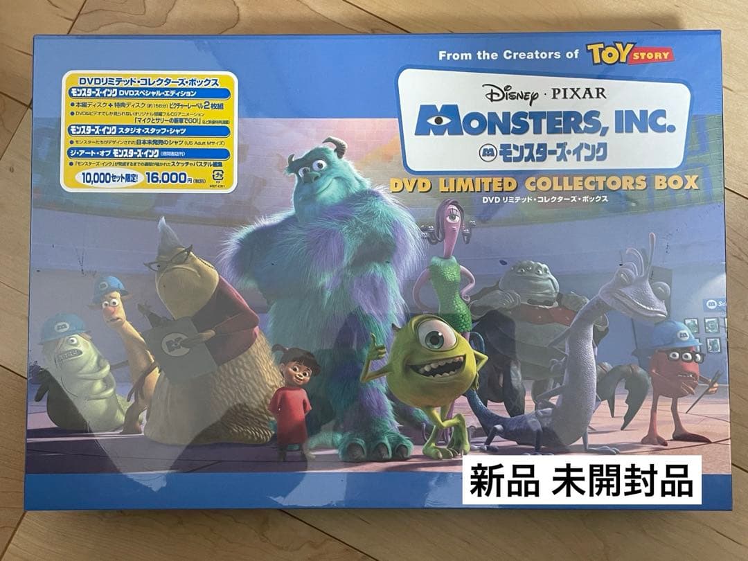 【未開封】モンスターズインク DVD リミテッド・コレクターズ・ボックス