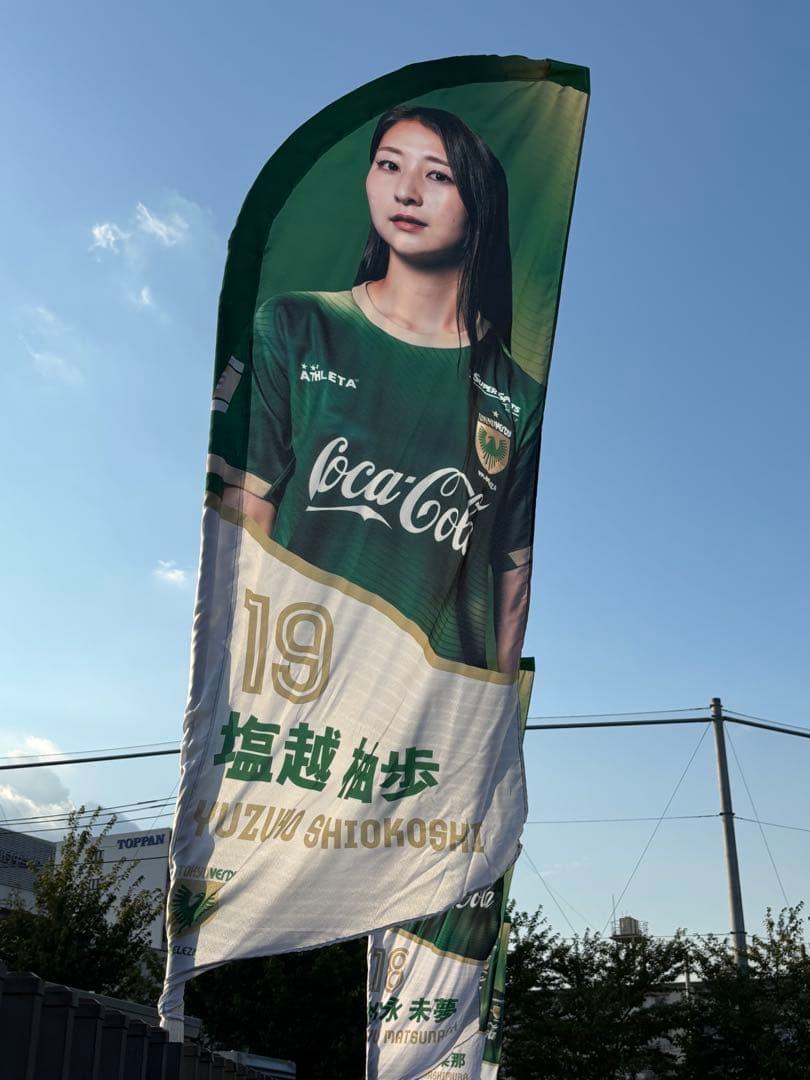 塩越柚歩 #19 アクリルキーホルダー & 顔写真入りタオルマフラー ベレーザ