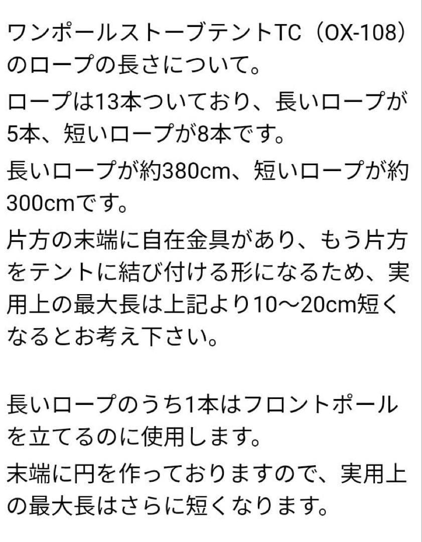 最終値下げ！オクトス oxtos ワンポールストーブテントTC フルセット
