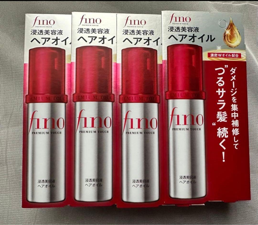 20本セット fino ヘアオイル