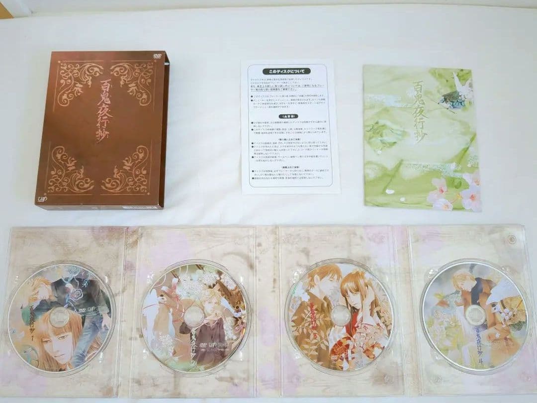 DVD-BOX　百鬼夜行抄　ドラマ