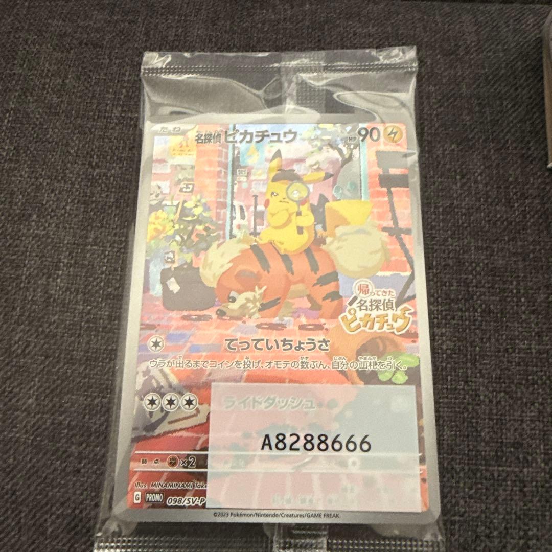 名探偵ピカチュウ 早期購入特典セット 未開封　ポケカ フィギュア付き