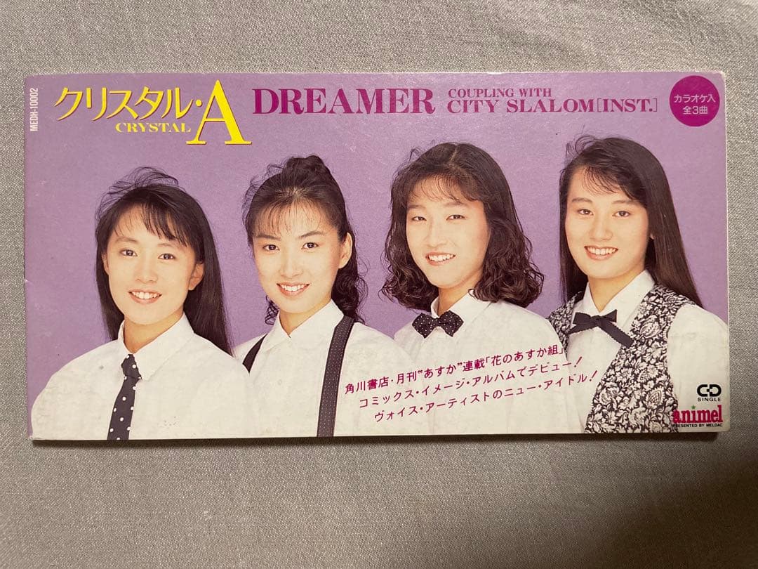 8cm CD クリスタル・A DREAMER 九楽あすかちゃんの世界観がここにッ