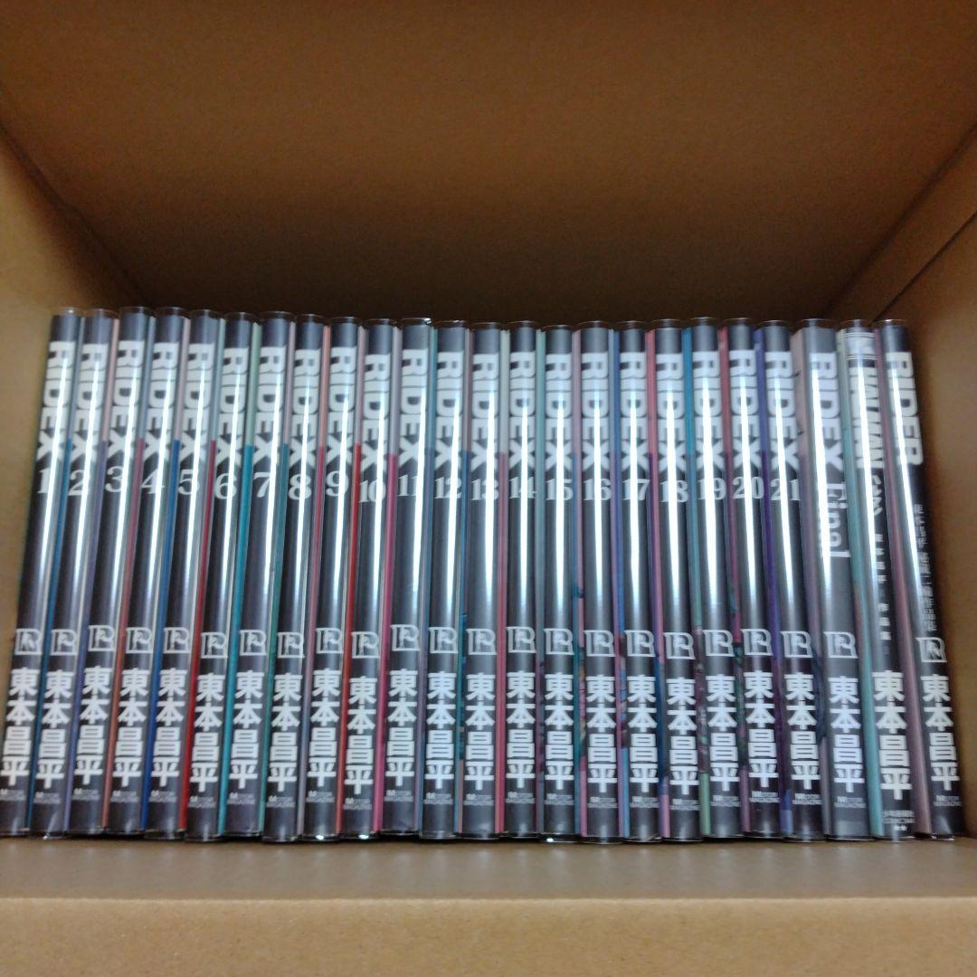 ライデックス ＲＩＤＥＸ 全22巻＋3冊セット