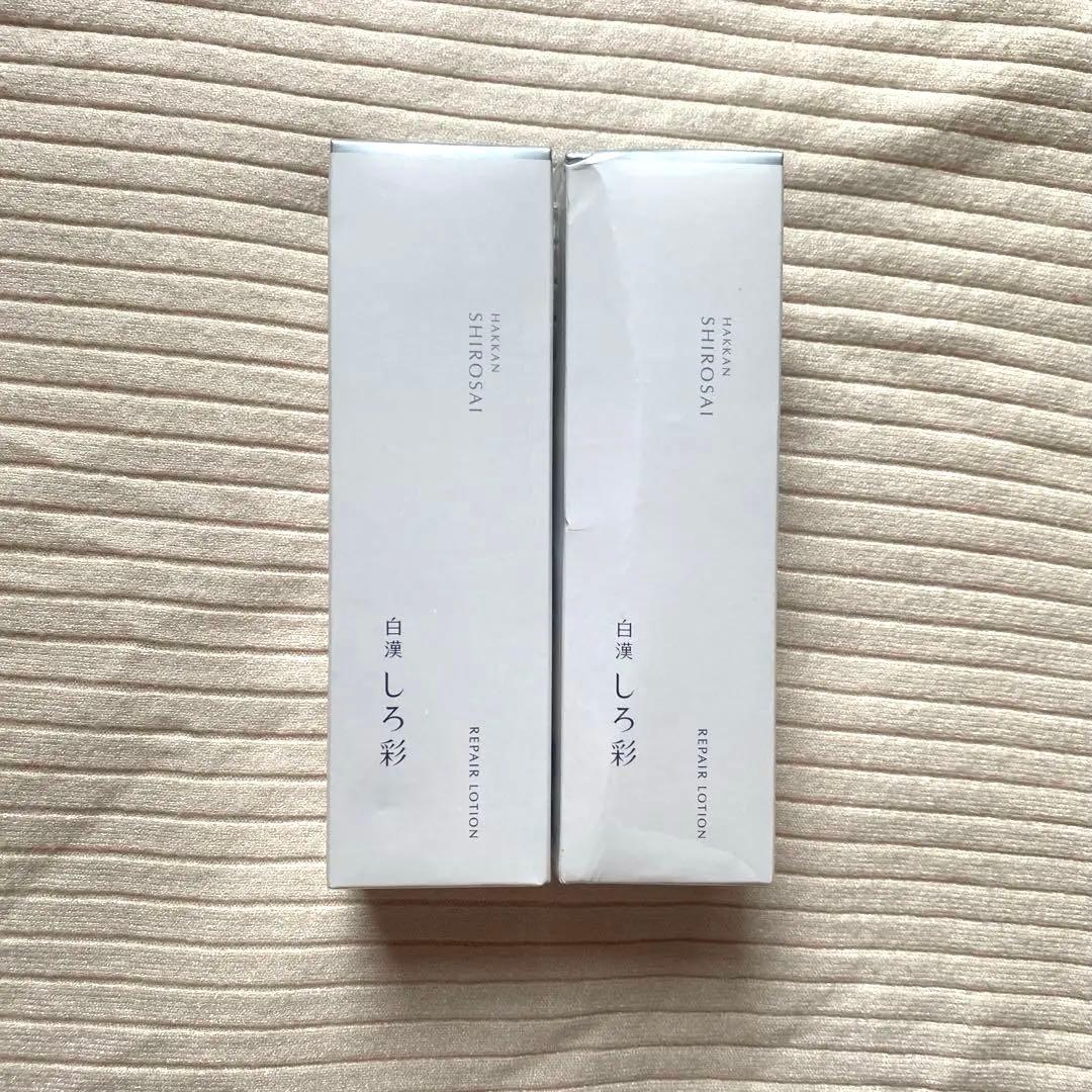 白漢しろ彩 リペアローション 100ml 2本セット　新品
