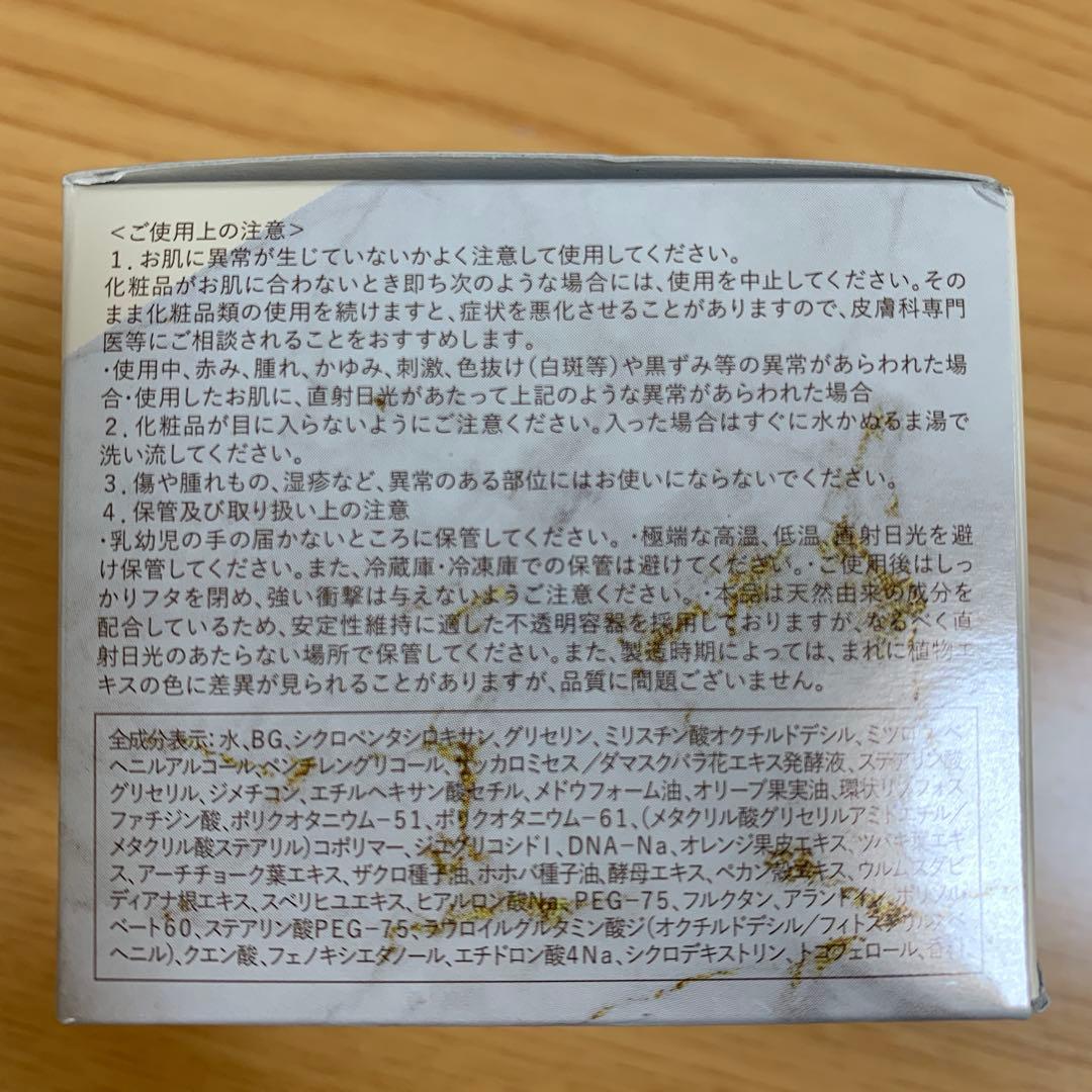 ディアナージュケキュアルミナスクリーム