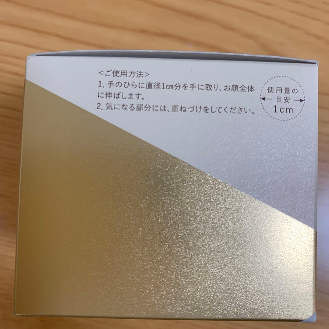 ディアナージュケキュアルミナスクリーム