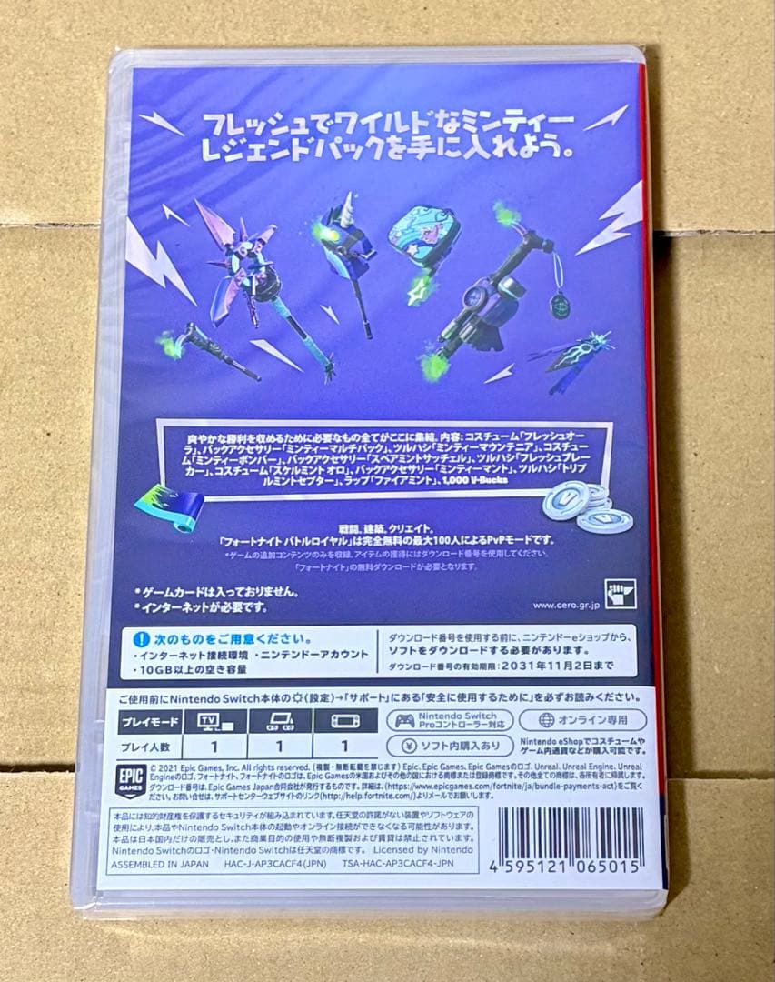 フォートナイトミンティーレジェンドパック - Switch
