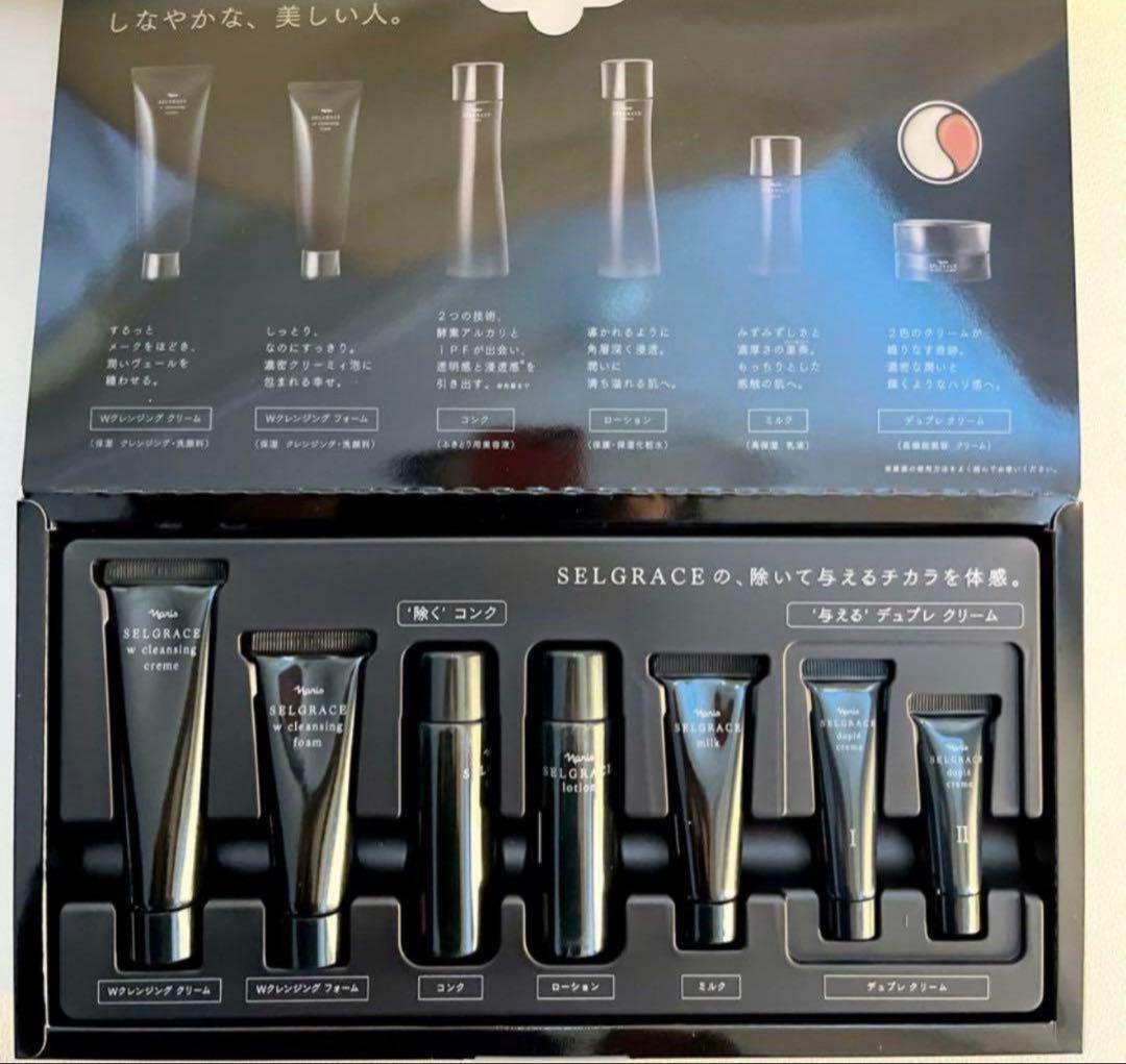 【匿名配送】 新品未使用 ナリス セルグレース プレミアムセット 3セット