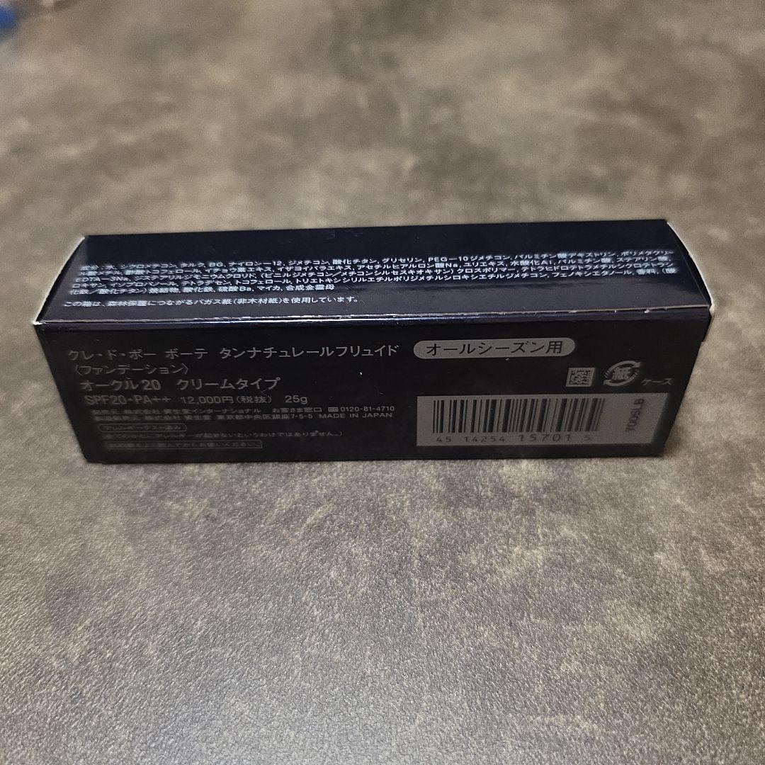 clé de peau タンナチュレールフリュイド オークル20 25g