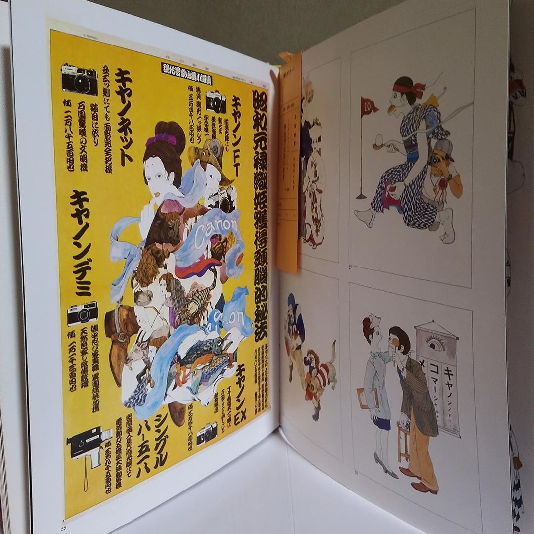 ミ*ル様 伊坂芳太良の世界 Illustration NOW ポスター付