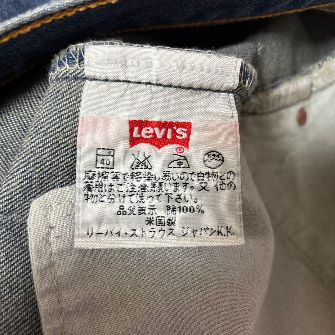 Levi's 501 W33 加工モデル90's USA製