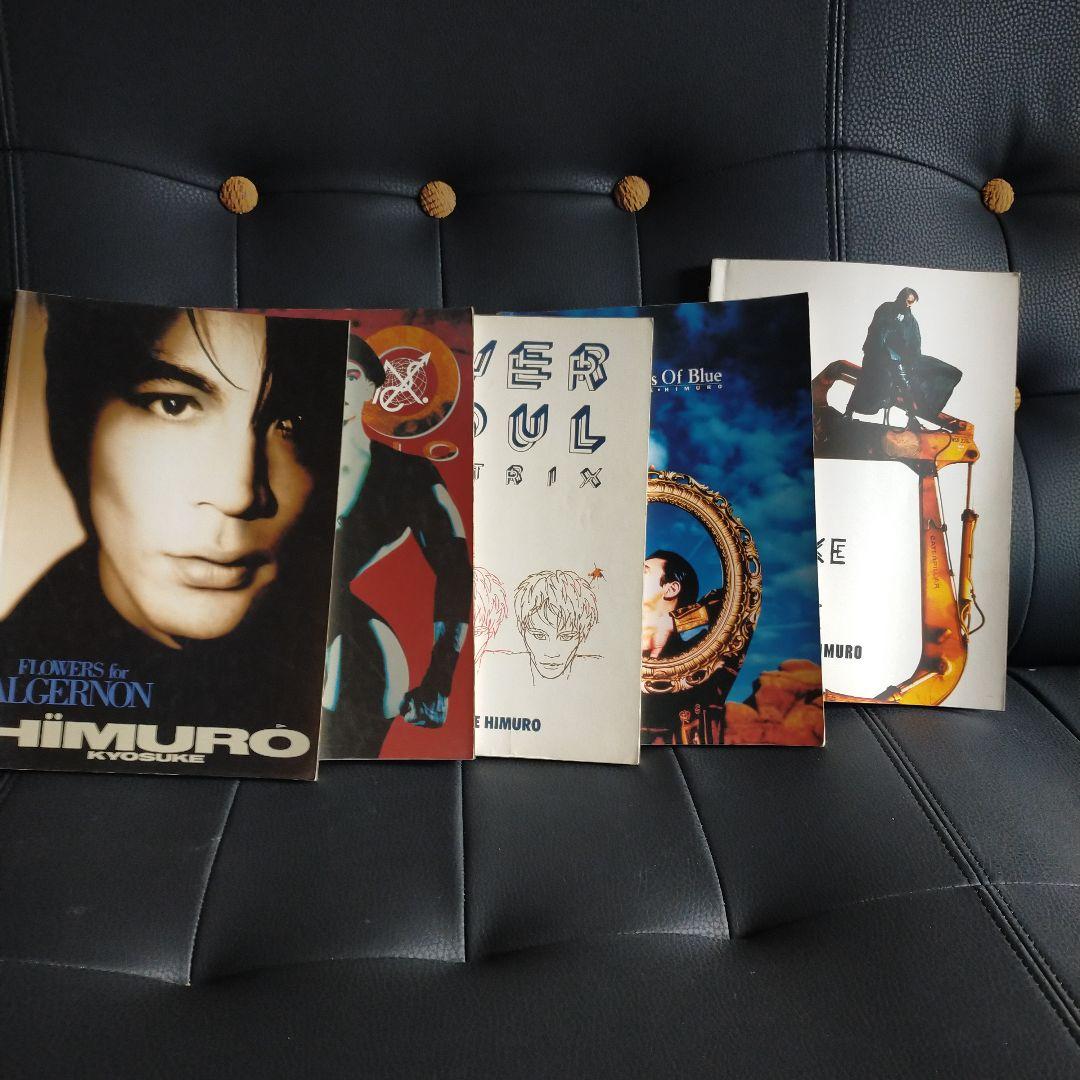 【まことさま専用】氷室京介 、ボーイバンド・スコアアートブック 15冊セット