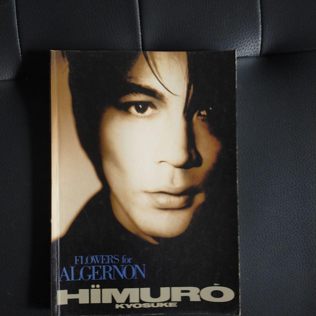 【まことさま専用】氷室京介 、ボーイバンド・スコアアートブック 15冊セット