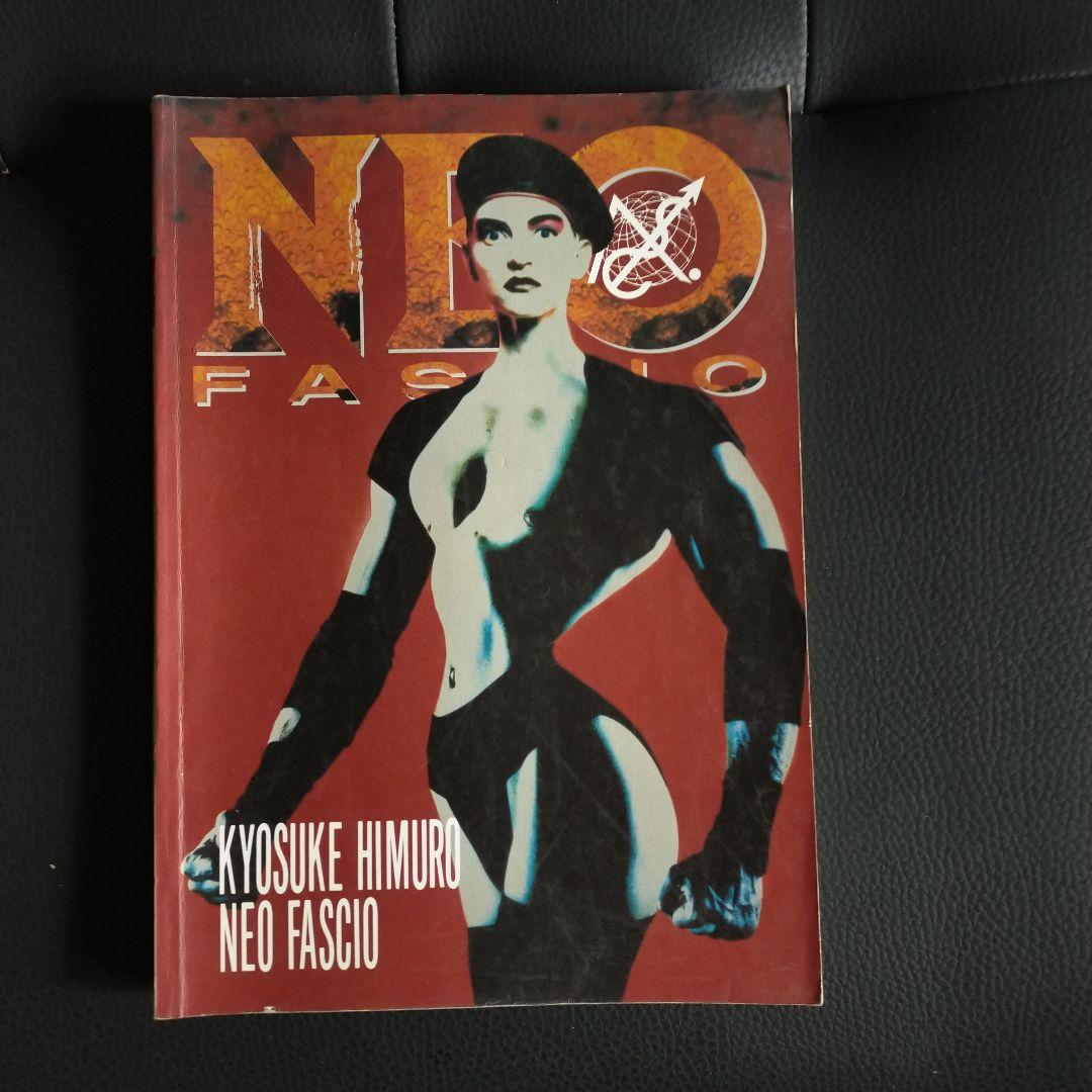 【まことさま専用】氷室京介 、ボーイバンド・スコアアートブック 15冊セット