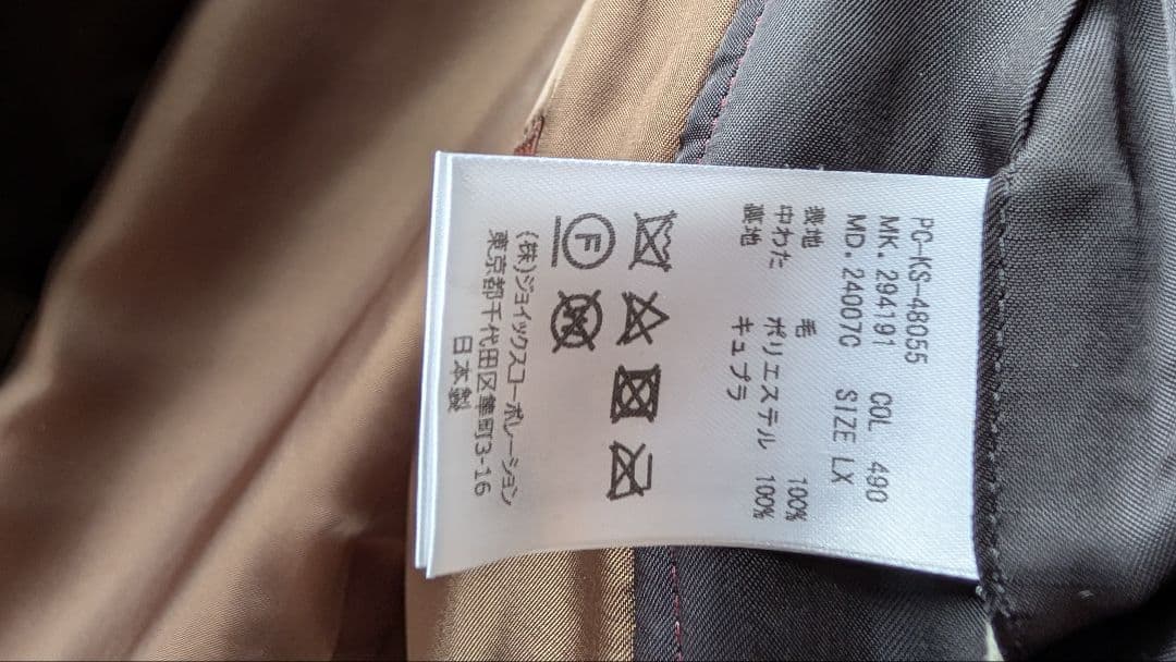 ポールスミス（Paul Smith）ダークブラウン(ダークグリーン） ジャケット