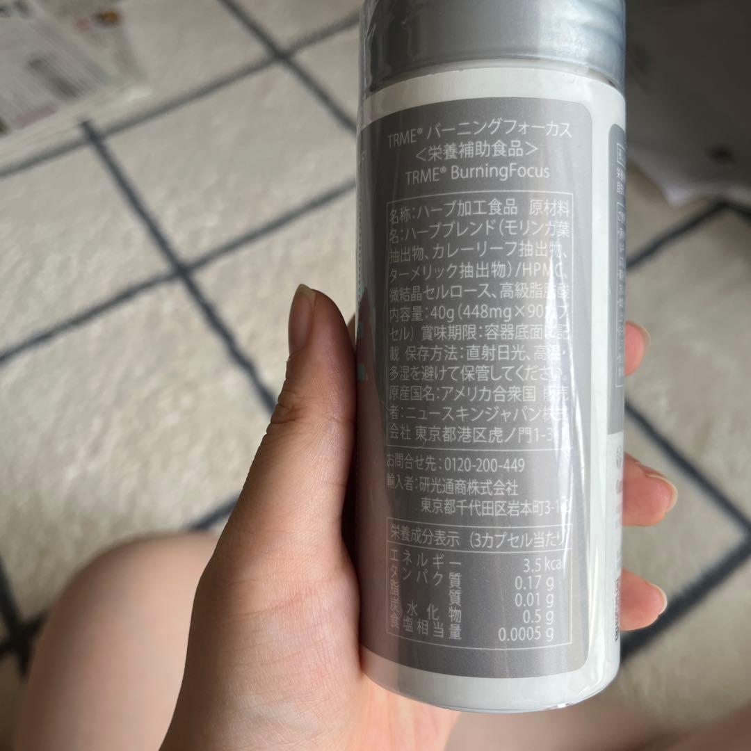 ニュースキンの『TRME』