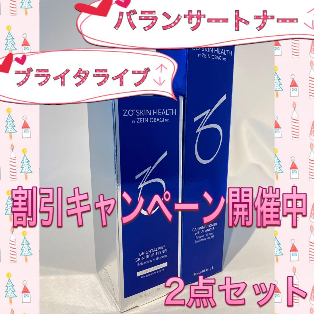 鈴木 直 ゼオスキン 新品 バランサートナー ブライタライブ