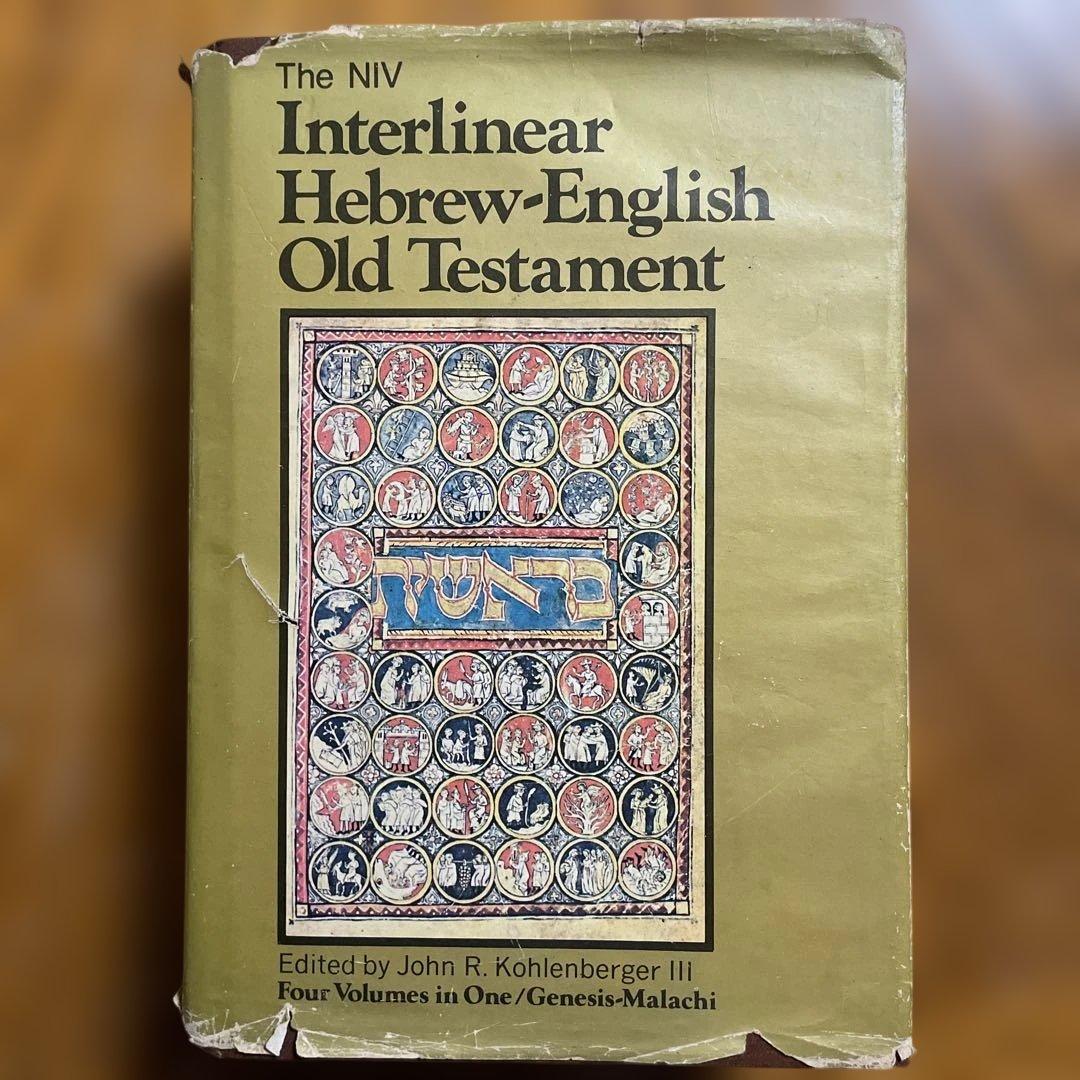 洋書 Interlinear Hebrew-English OLD Testament
