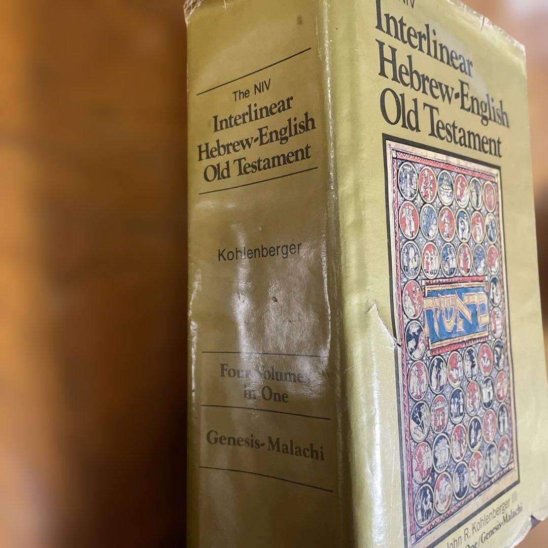 洋書 Interlinear Hebrew-English OLD Testament