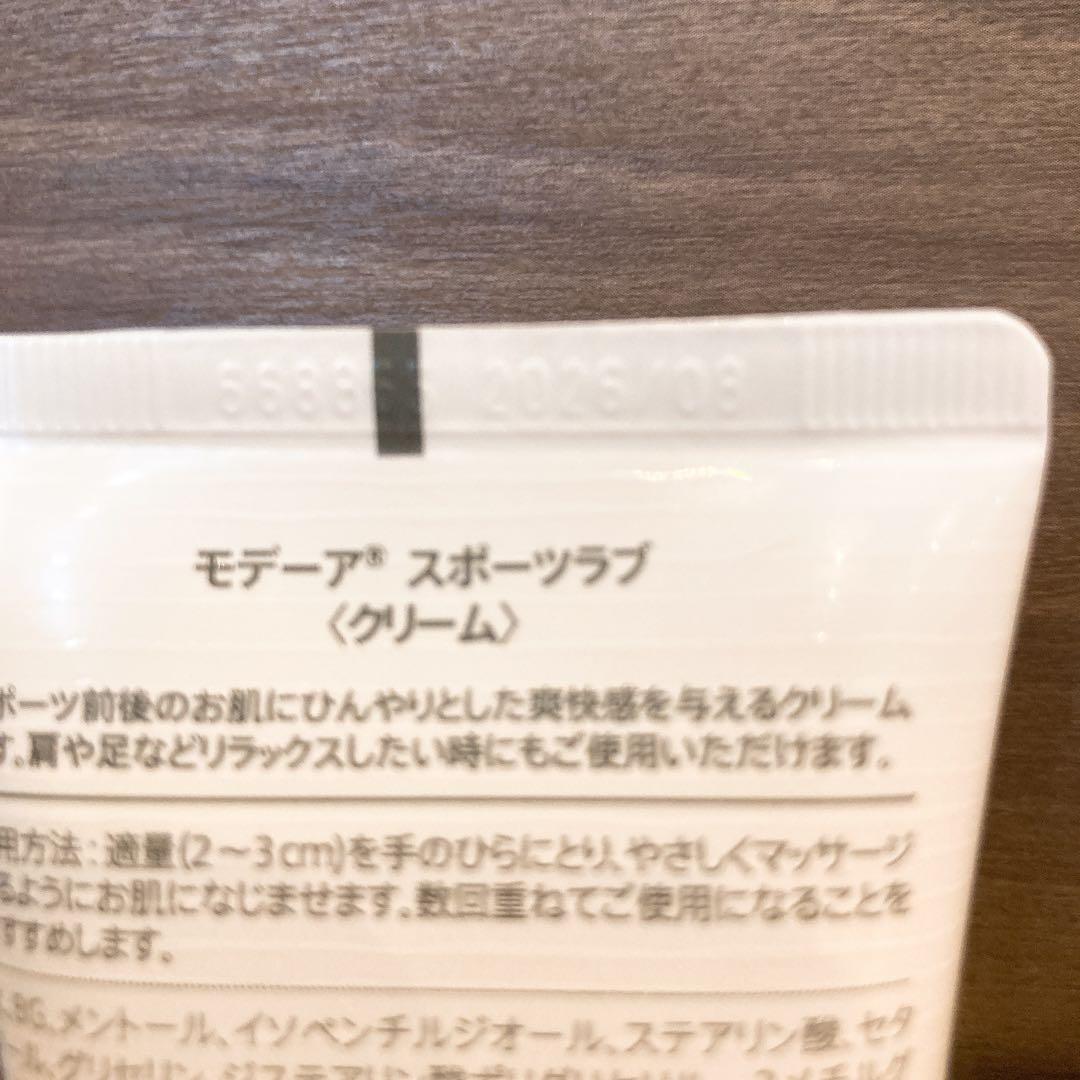 モデーア　スポーツラブ　5本セット