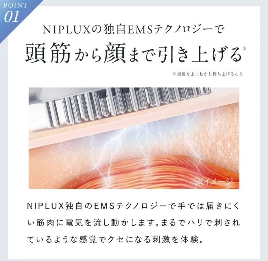 ニップラックスEMS 頭皮＆フェイス リフトケアブラシ NP-ELB23SV