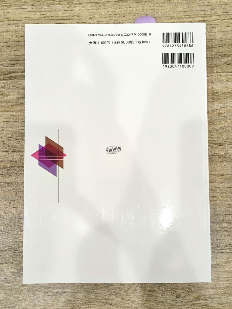 無歯顎補綴治療学 第4版