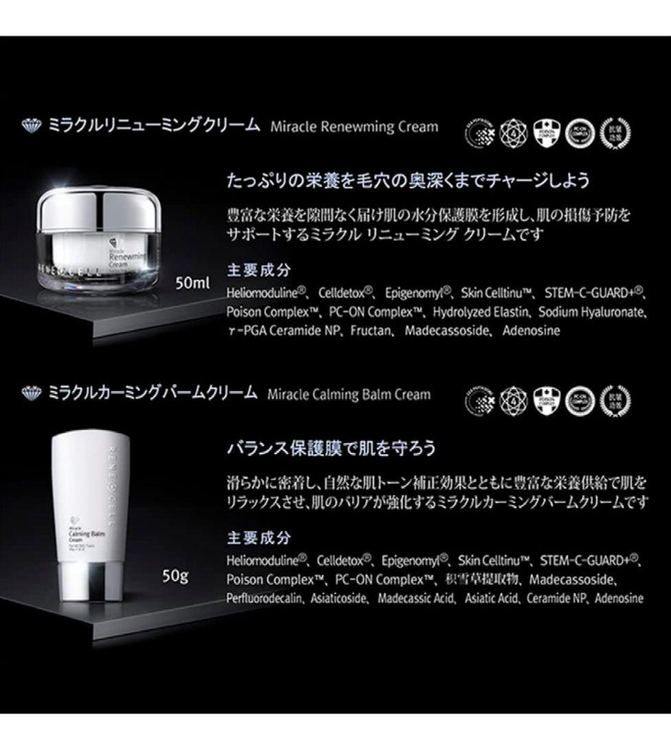 MIRACLE DIAMOND PEEL フェイスクリーム 2箱