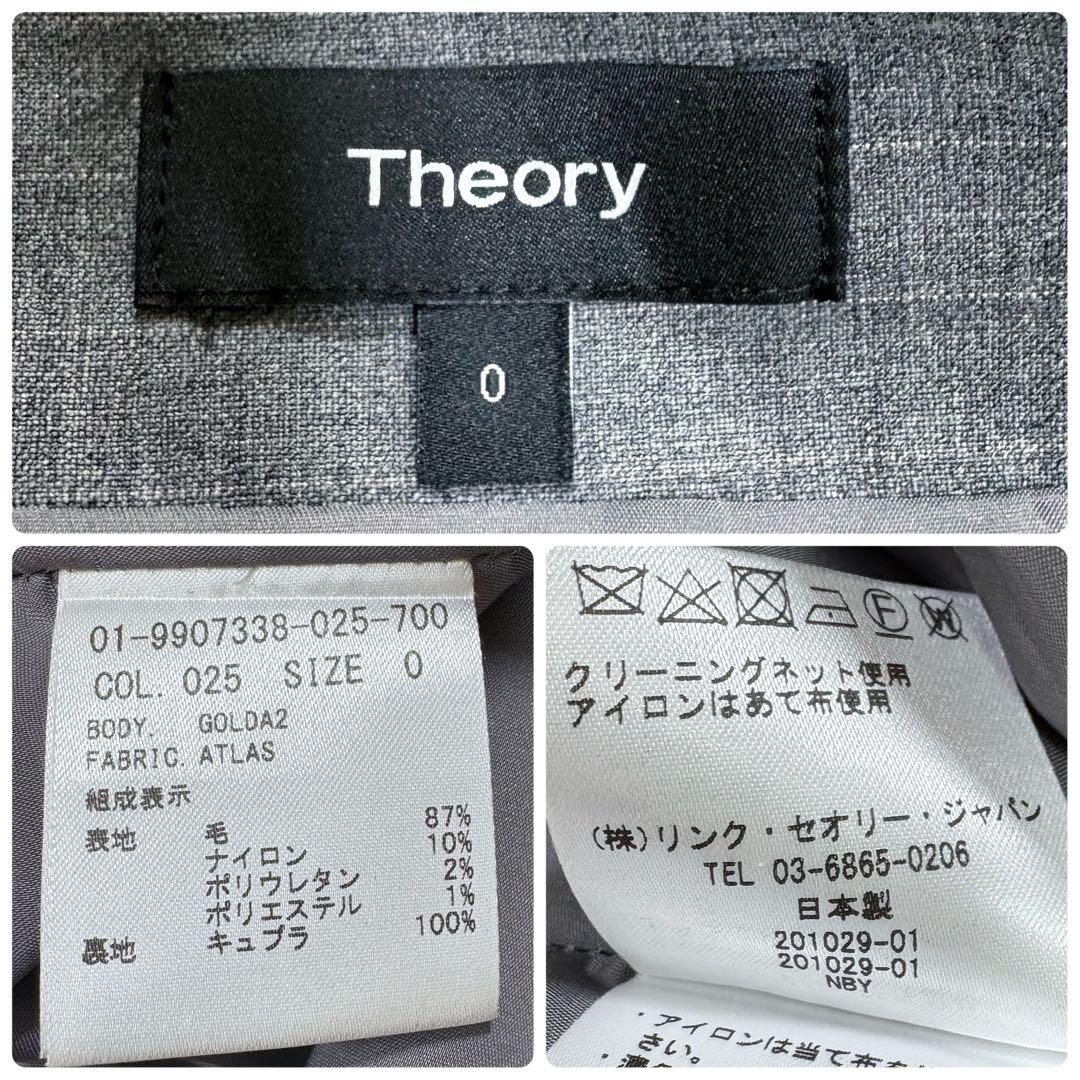 美品 近年モデル Theory スカートスーツ セットアップ ストレッチ グレー