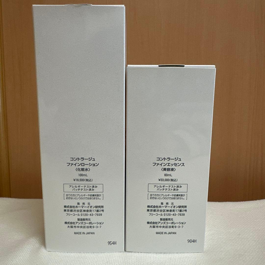 モイスティーヌ　コントラージュ