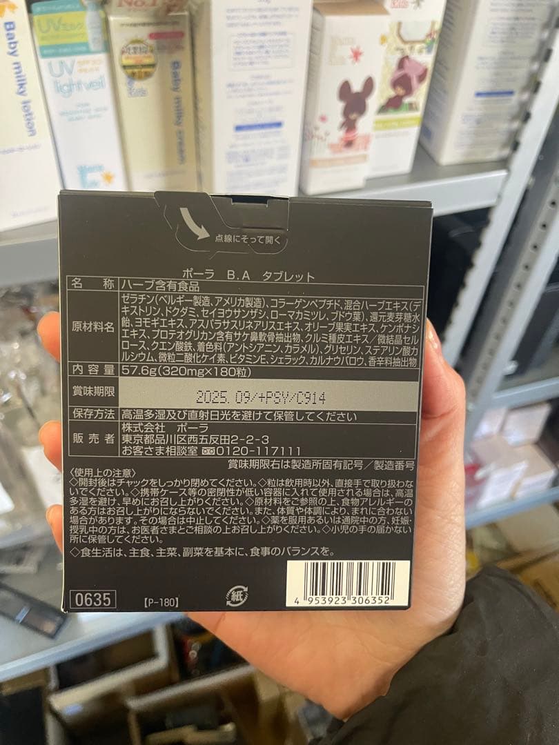 pola B.A タブレット 180粒X2