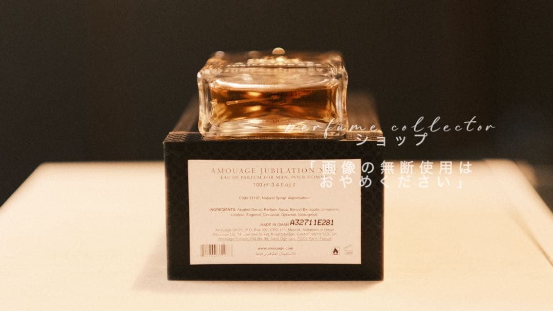 Amouage Jubilation XXVMan ジュビレーション100ml