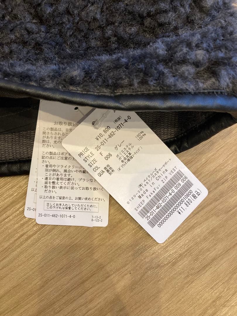 JOURNALSTANDARD relume シープフェイクファージップベスト