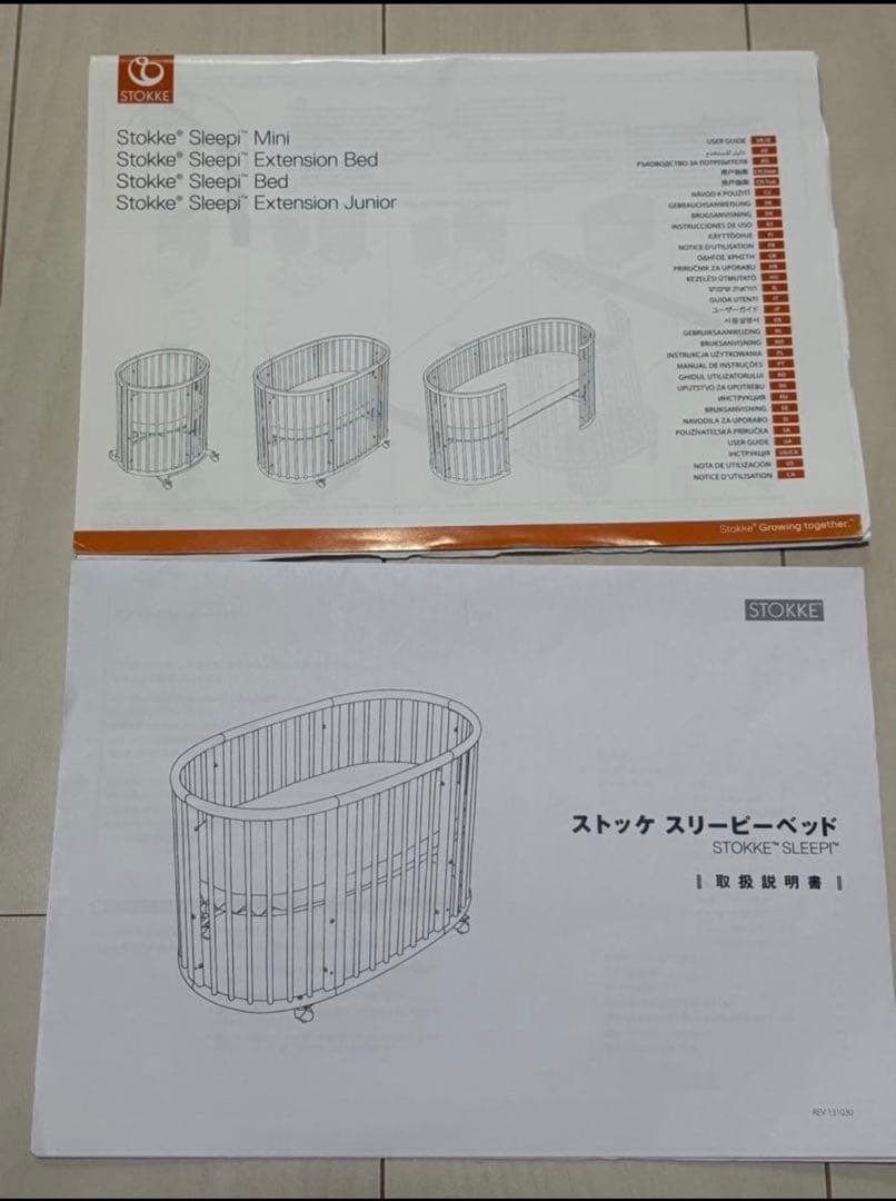 ストッケ　ベビーベッド スリーピー