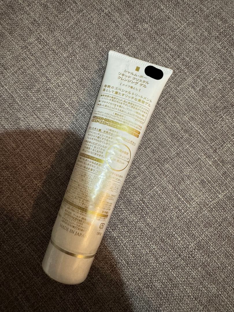 シャルムボー　リキッドクリスタルクレンジングゲル　新品未開封品