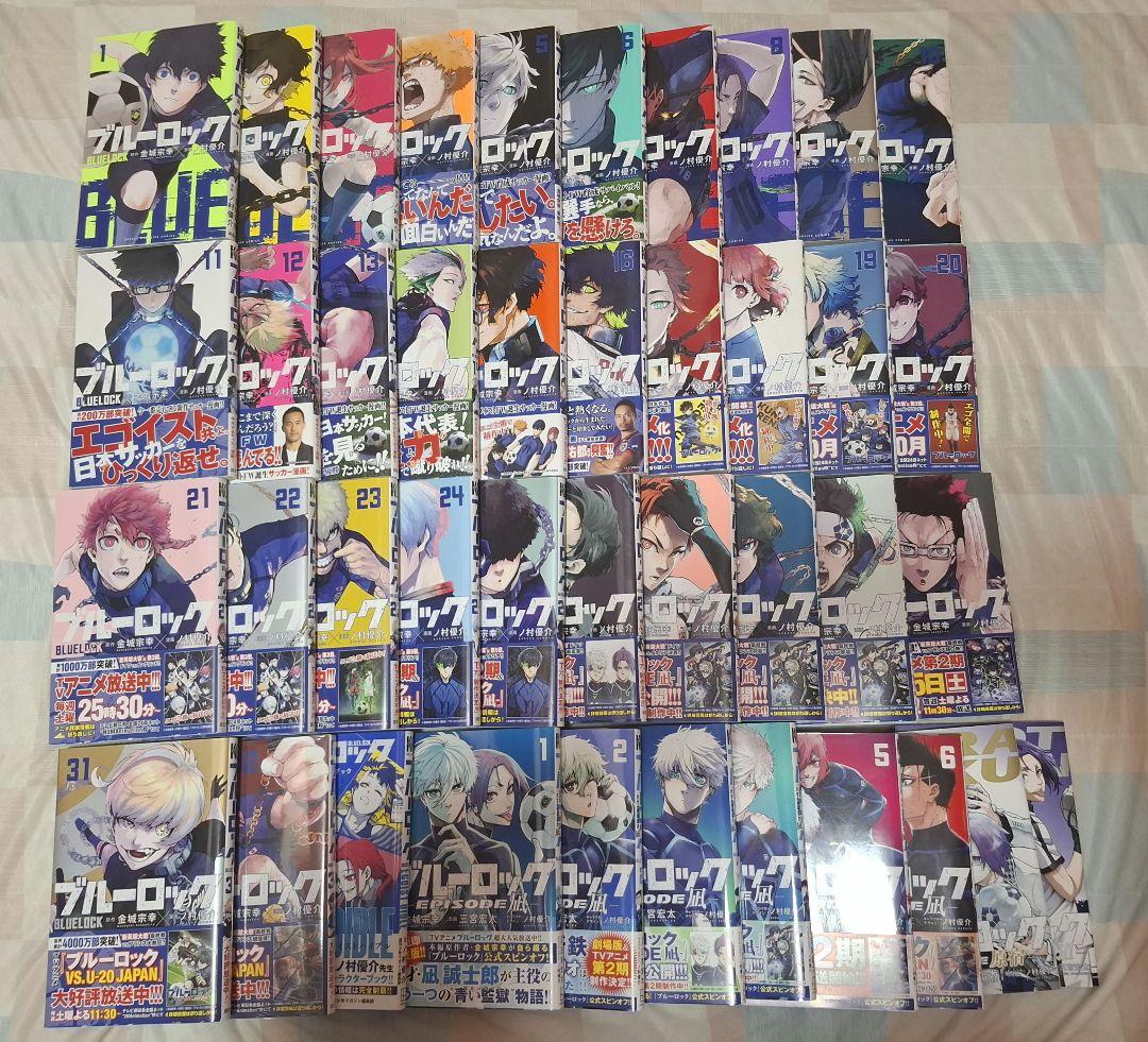 《期間限定値下げ》ブルーロック 1~32巻 他セット