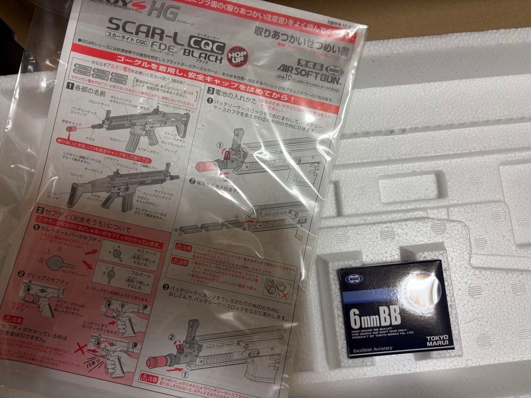 アサルトライフル エアガン SCAR-L CQC