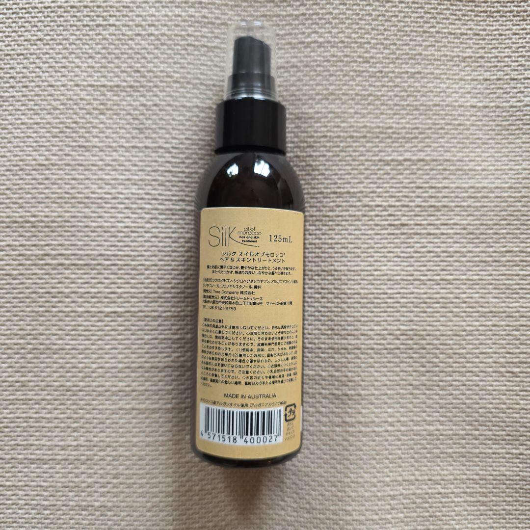 新品 シルク・オイル・オブ・モロッコ ヘアスキントリートメント 125ml×1本