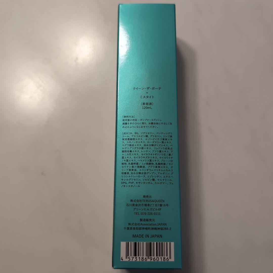 クイーン・ザ・ボーテ×ミスタイト 120ml