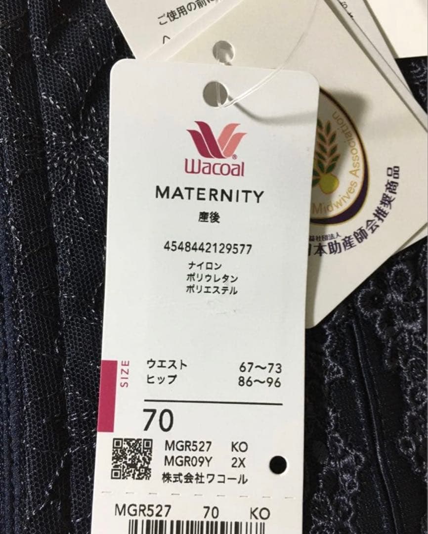 新品　ワコール　マタニティ ルアノーレ　シェイプマミーガードル 70 産後用