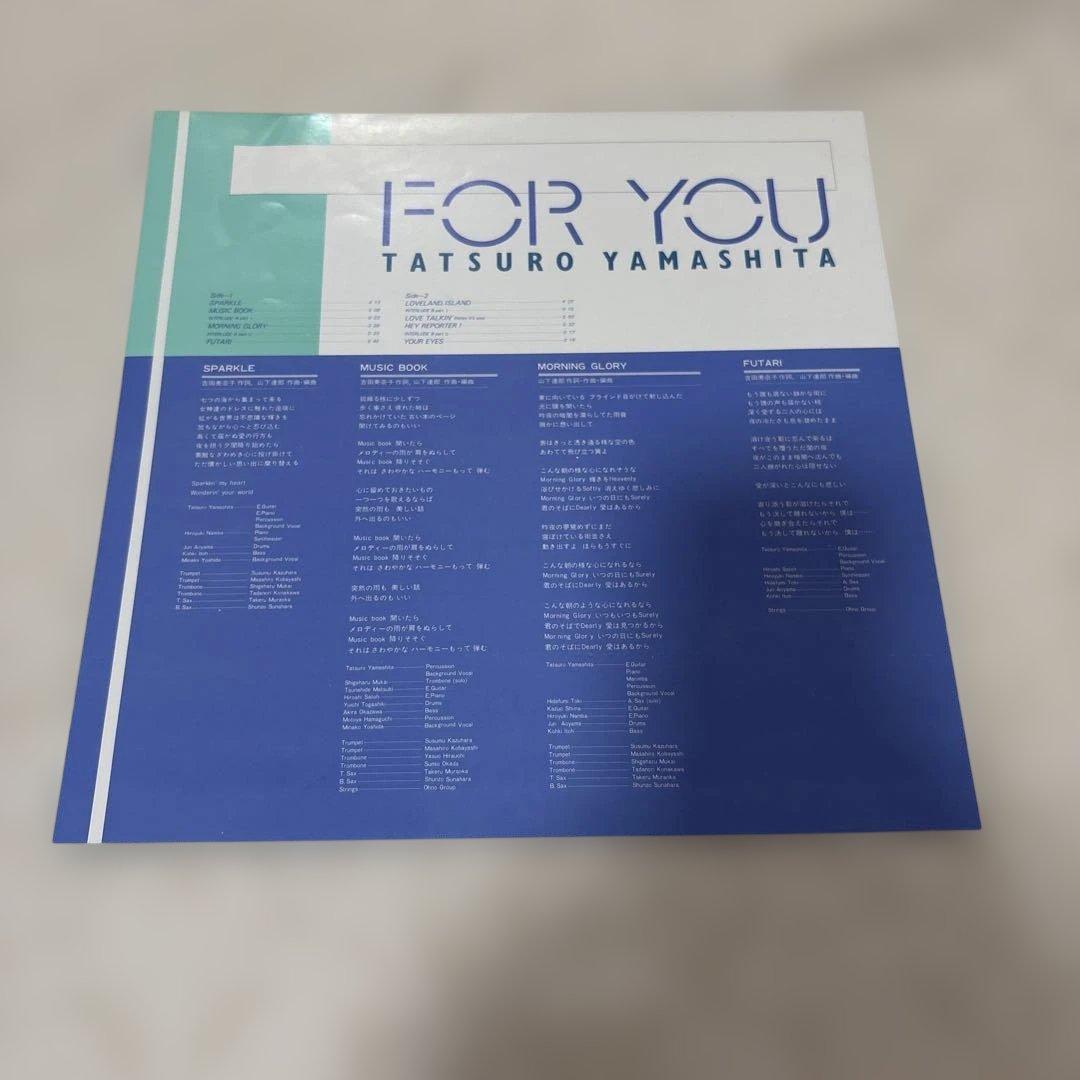 美品　FOR YOU TATSURŌ YAMASHITA レコード