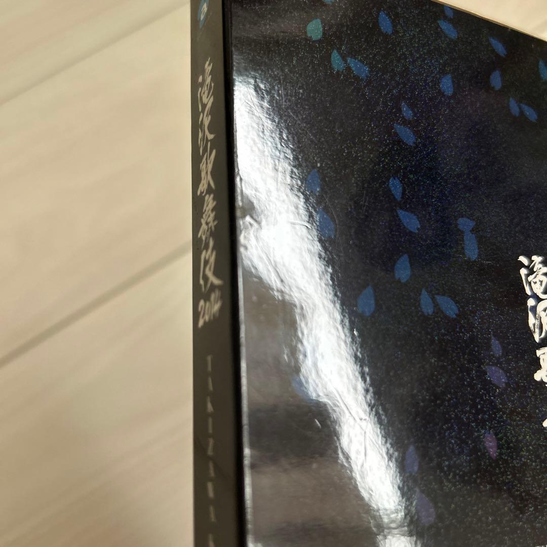 滝沢歌舞伎2014〈初回生産限定ドキュメント盤・3枚組〉