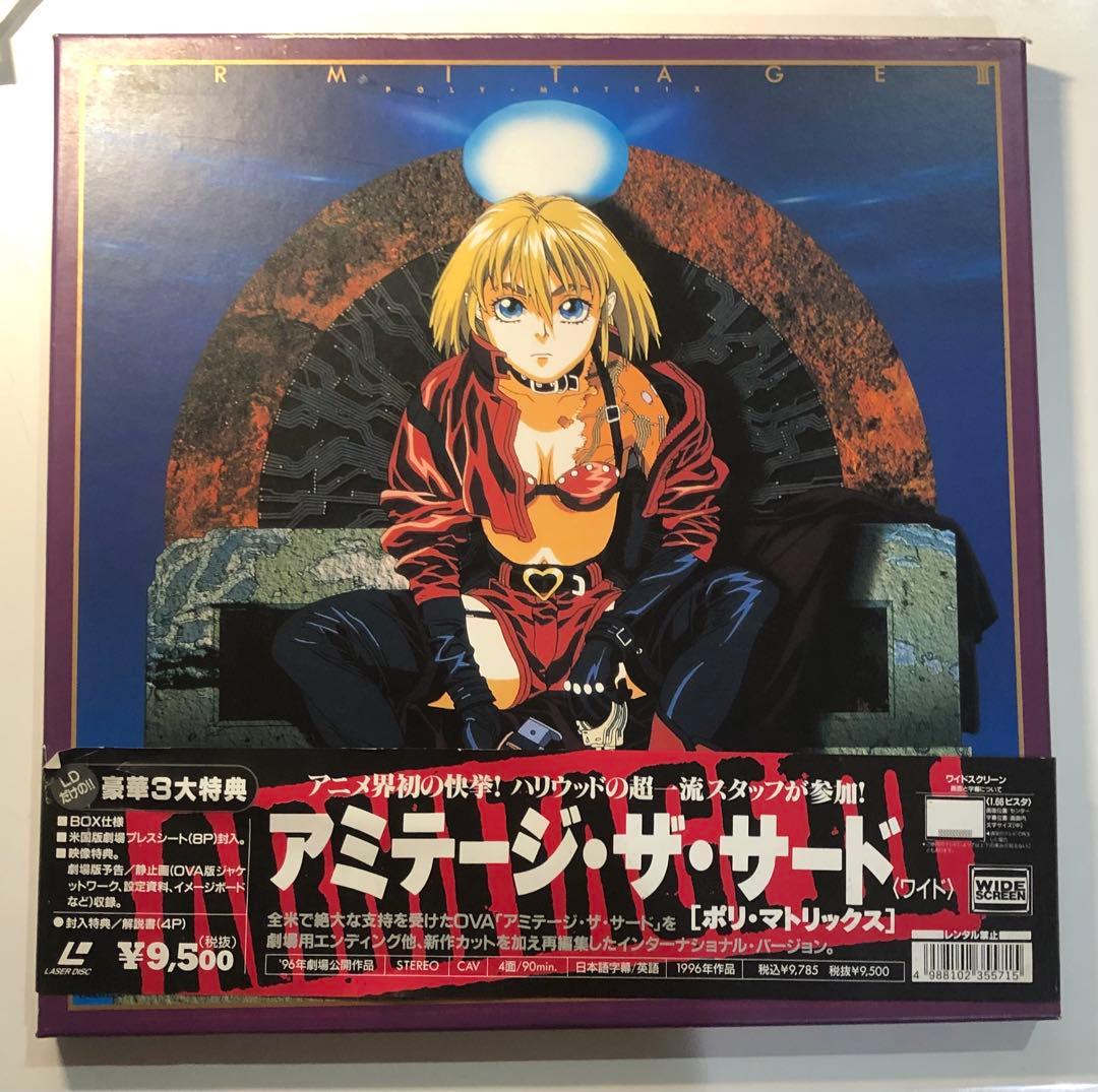 アミテージ・ザ・サード　レーザーディスク