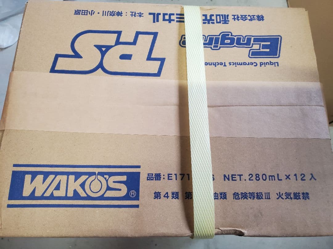 ワコーズ eps エンジンパワーシールド E171　48本／4箱