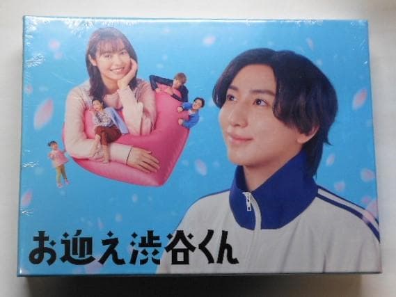 未開封◆お迎え渋谷くん DVD-BOX＊京本大我