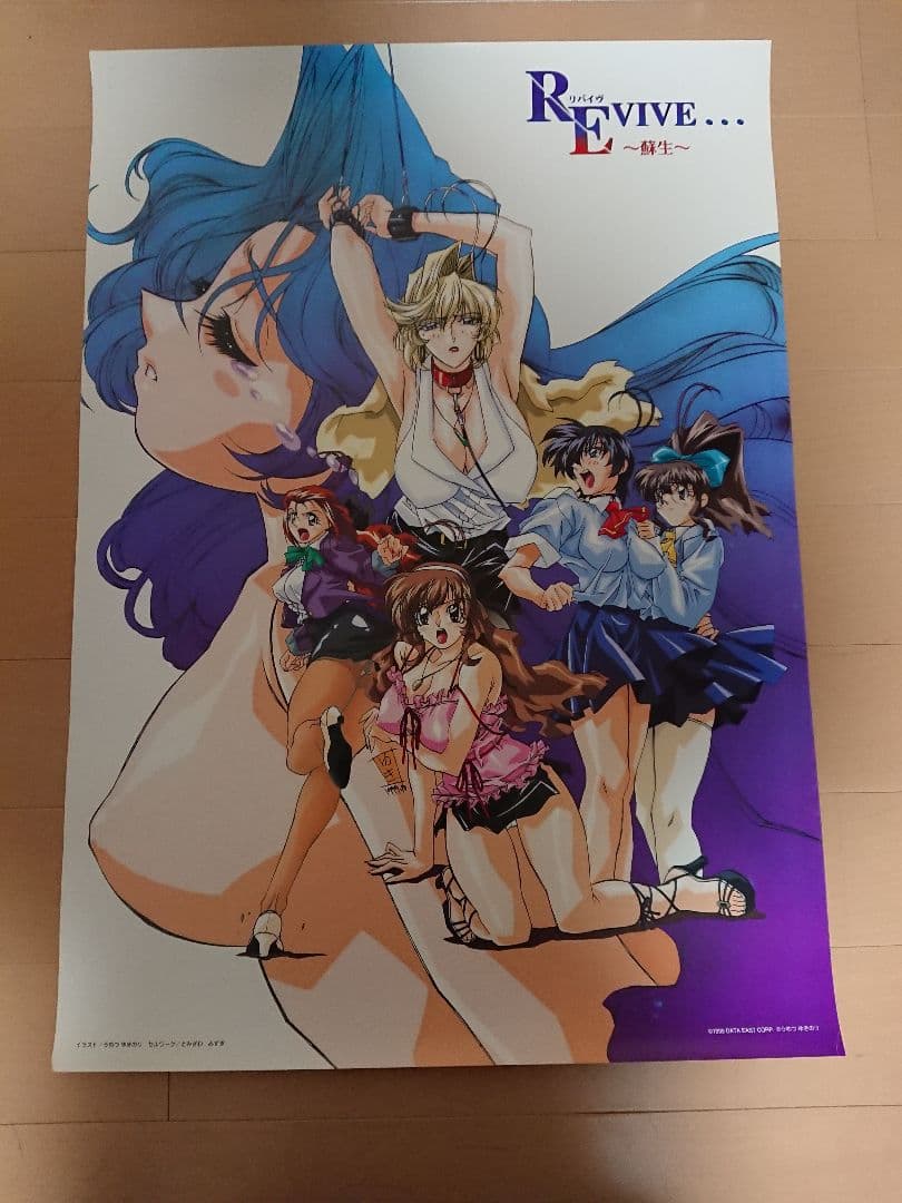 DC REvive蘇生 販促ポスター１枚